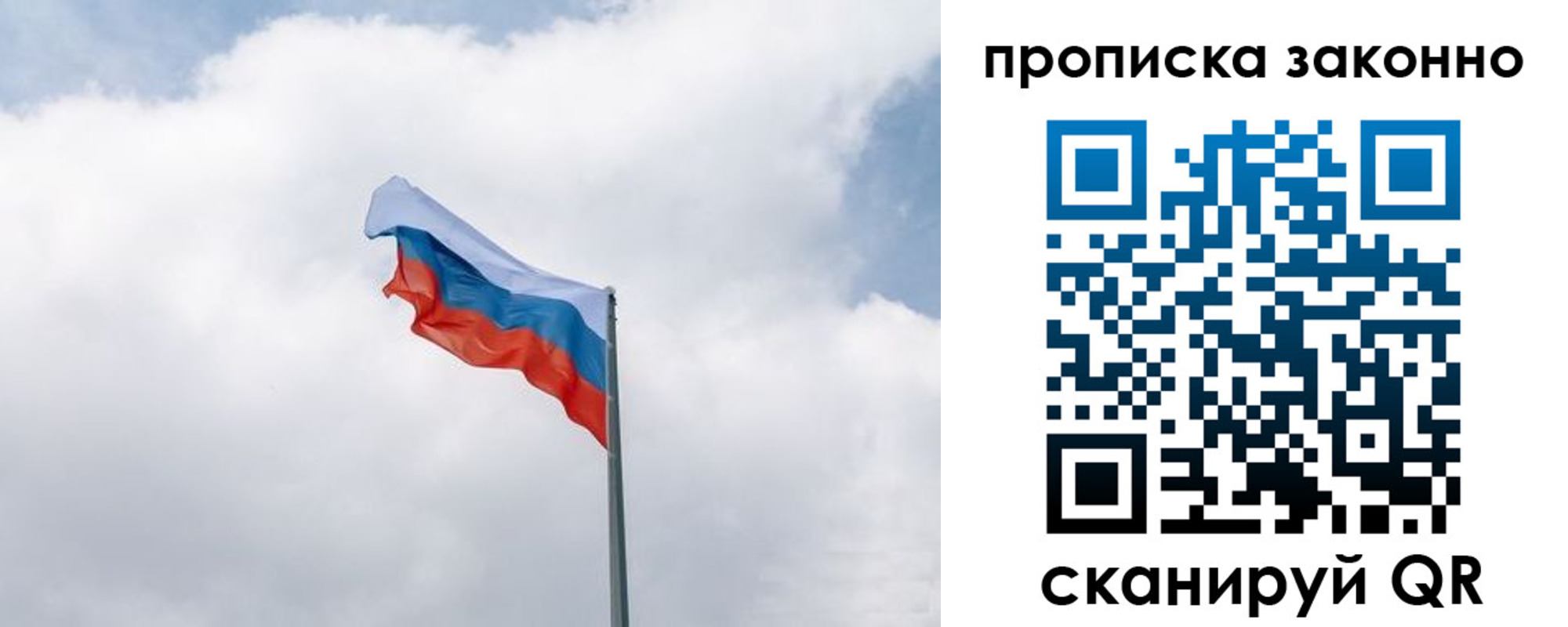 прописка поиск в Наро-Фоминске