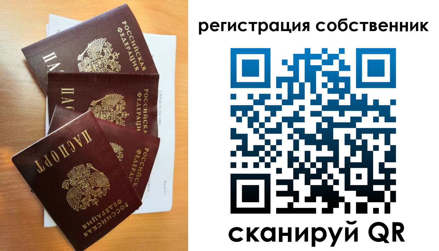 прописка регистрация в Наро-Фоминске